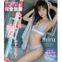Blu-Ray Japanese Adult Video - Miru - 3 days with M-man-kun