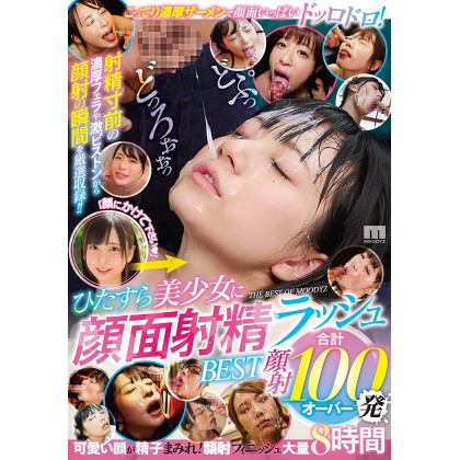 DVD Porno Japonais - Rush of facial ejaculation on beautiful girls