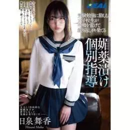 DVD Japanese Porn - Aphrodisiac-soaked tutoring for a schoolgirl