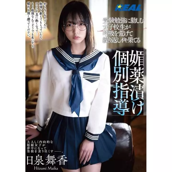 copy of Bondage Torture Document Ayaka Tomoda | Hitomi Goods