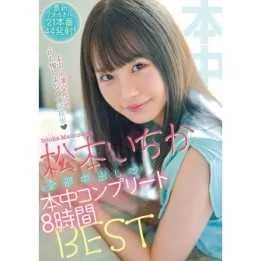 copy of Bondage Torture Document Ayaka Tomoda | Hitomi Goods