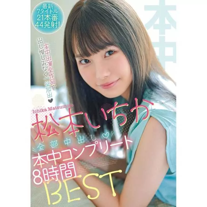 DVD Porno Japonais - In An All-Creampie Fuck Fest