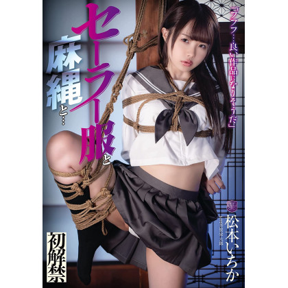 DVD Japanese Porn - Sailor Uniform And Bondage Rope...