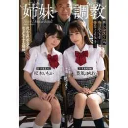 DVD Japanese Porn - New Step-dad Shames Us Ever Day
