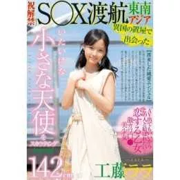 copy of Bondage Torture Document Ayaka Tomoda | Hitomi Goods