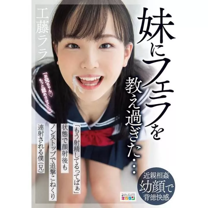 copy of Bondage Torture Document Ayaka Tomoda | Hitomi Goods