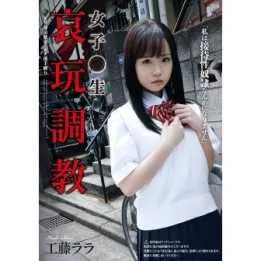 copy of Bondage Torture Document Ayaka Tomoda | Hitomi Goods