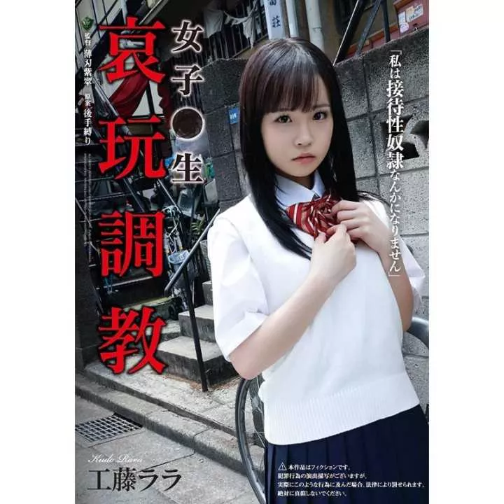 DVD Porno Japonais - Breaking In the High Schoolgirl for Sad Play