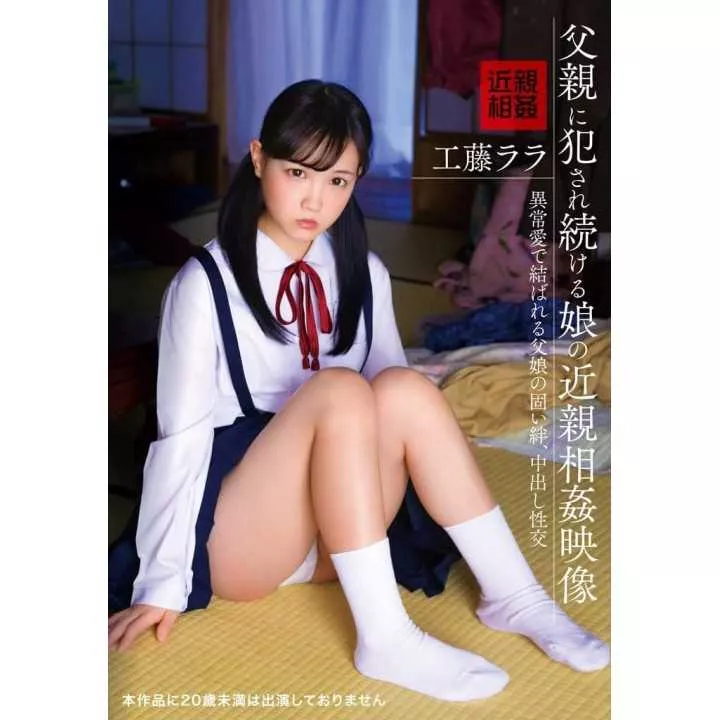 copy of Bondage Torture Document Ayaka Tomoda | Hitomi Goods
