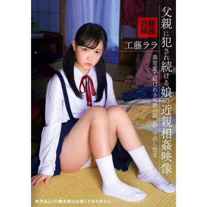 DVD Porno Japonais - Stepdaughter Surrenders To Her Stepfather, Again!