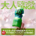Tenga Holes - Premium Tenga Coming of Eighten Cup