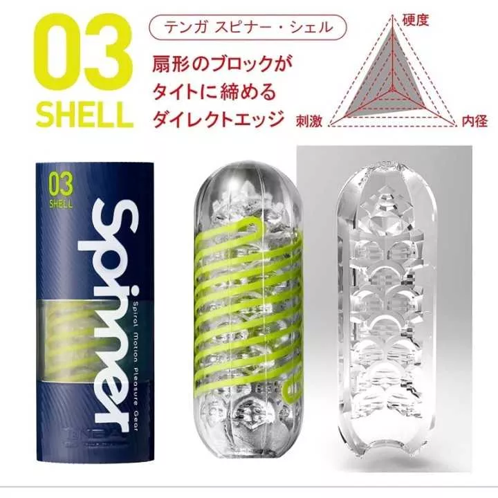 Tenga Holes - SPINNER 03 SHELL | Hitomi Goods