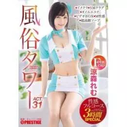 copy of Bondage Torture Document Ayaka Tomoda | Hitomi Goods