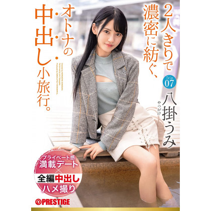 DVD Porno Japonais - Umi Yatsugake - Trip 7