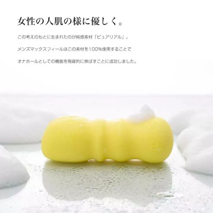 Onahole - Homme Max Feel Plus Wetch | Hitomi Goods