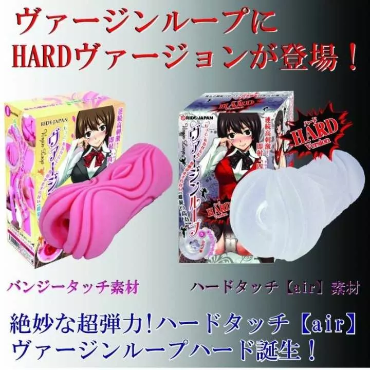 Onahole - Virgin Loop HARD | Hitomi Goods