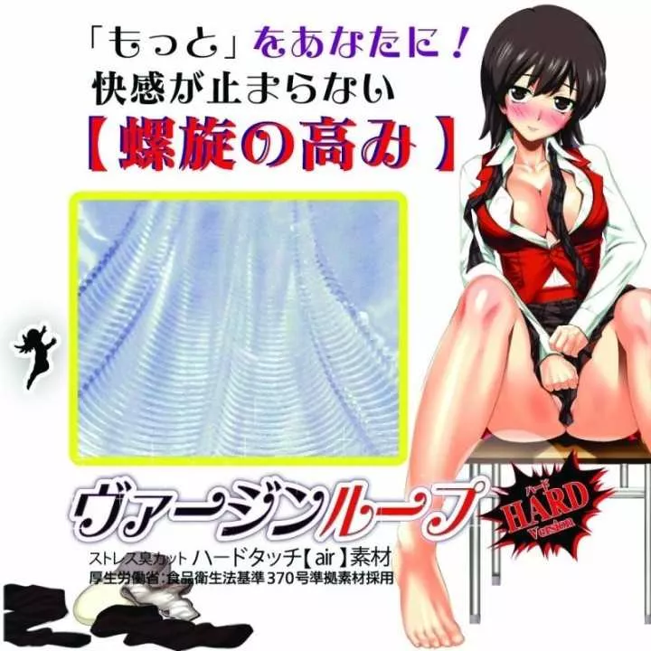 Onahole - Virgin Loop DIFÍCIL | Hitomi Goods