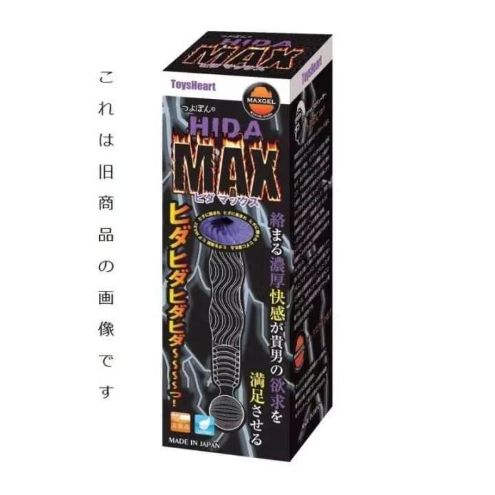 Onahole - HIDA MAX | Hitomi Goods
