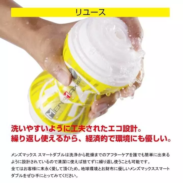 Onahole - Massimizzazione maschile: Doppio intelligente