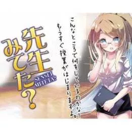 Onahole-Sensei Miteta? | Hitomi Goods
