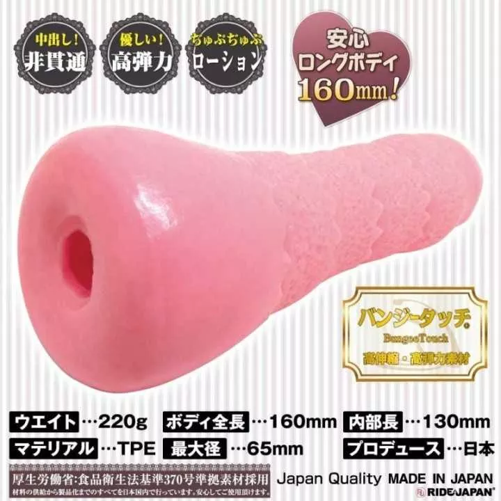 Onahole - Expérience d'insertion du Love Dome onahole
