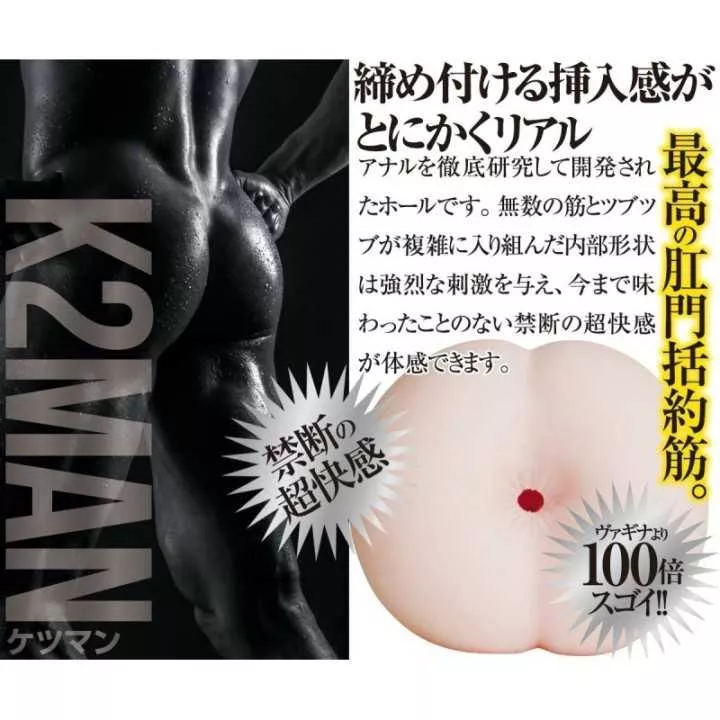 Onahole - K2MAN - Ketsuman | Hitomi Goods