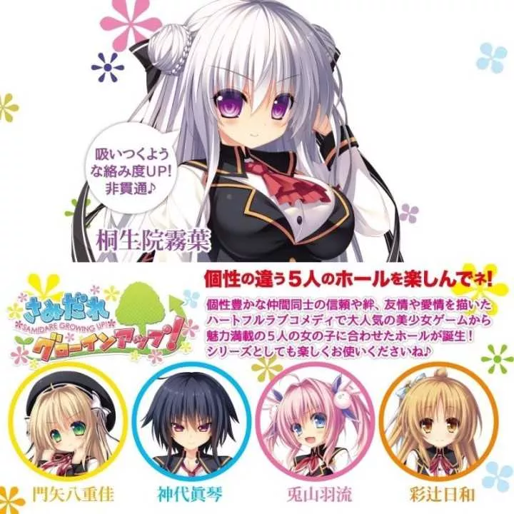 Onahole - Samidare Grandir ! Kiryuuin Kiriha | Hitomi Goods