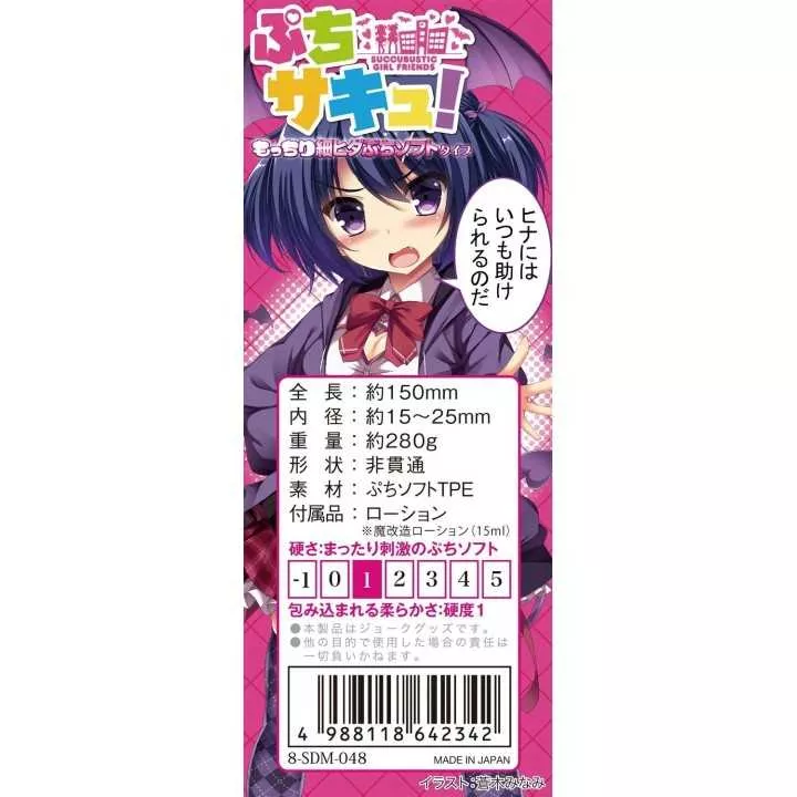 Onahole - Puchi Sakyu ! Zorizori Hoso Hida Puchi Soft Type