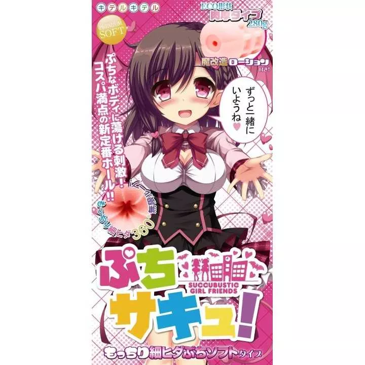 Onahole - Puchi Sakyu ! Zorizori Hoso Hida Puchi Soft Type