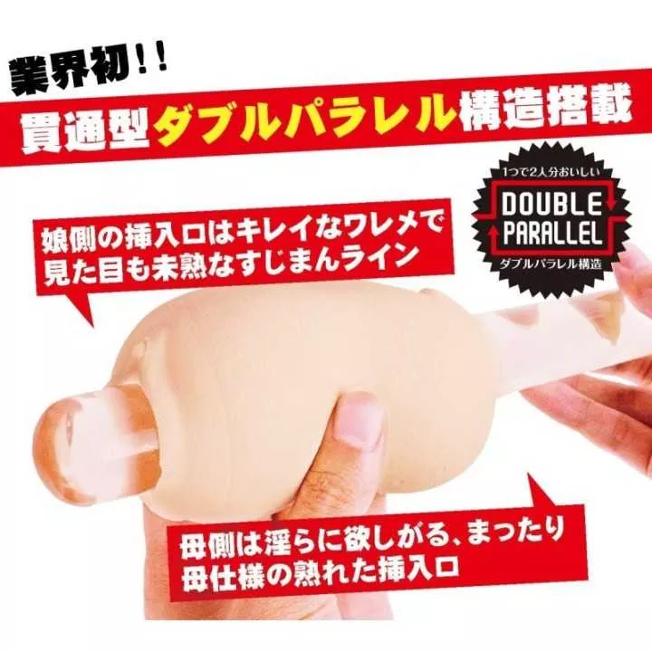 Onahole - Onahole doble Mattari | Hitomi Goods