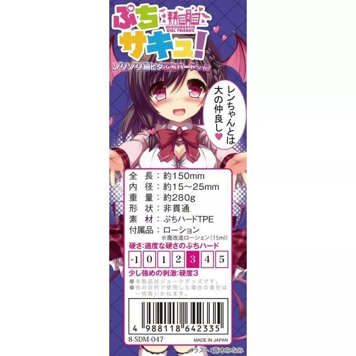 Onahole - Puchi Sakyu ! Zorizori Hoso Hida Puchi Hard Type