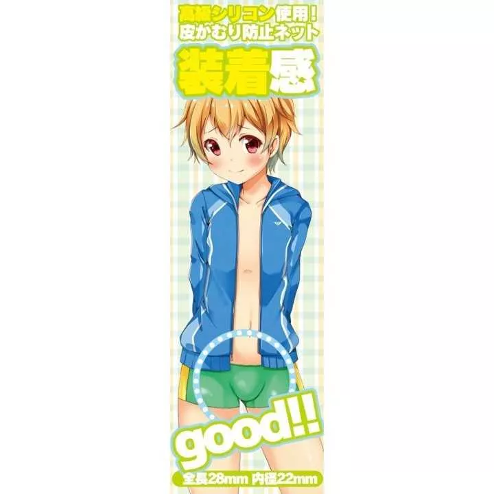 Onahole - My Skinnet | Hitomi Goods