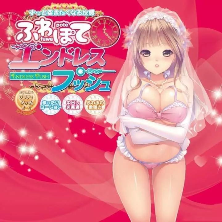 Onahole – Fuwa Pote Endless Push | Hitomi Goods