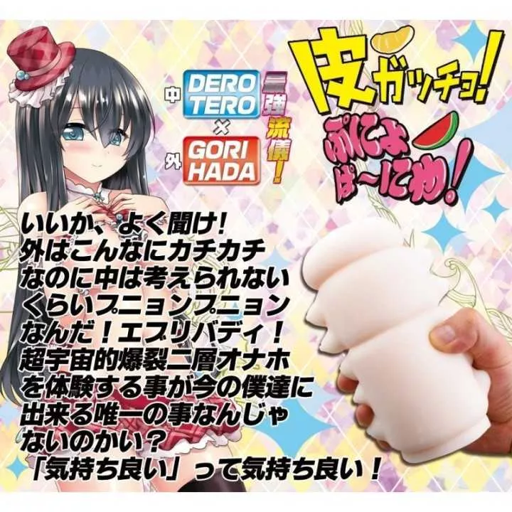 Onahole - Kawa Gatcho Punyo Panya | Hitomi Goods