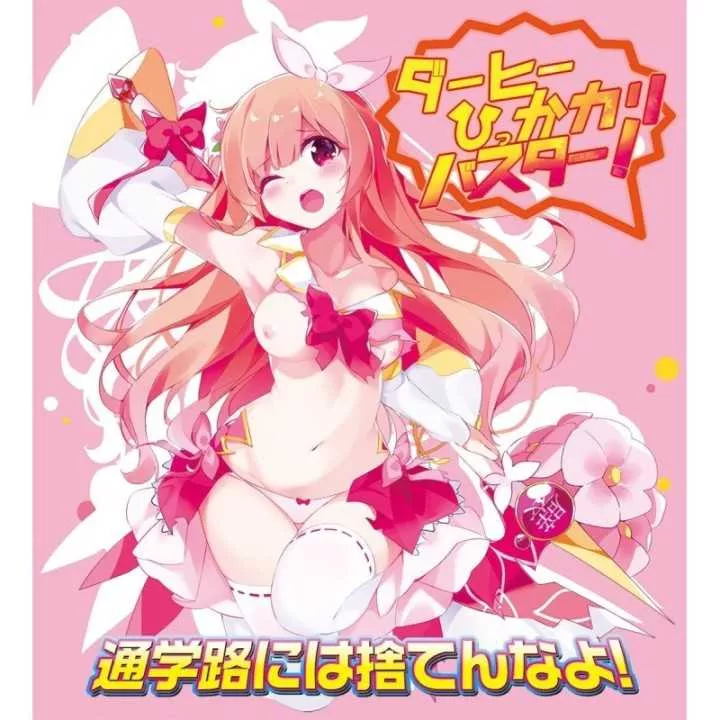 Onahole - Dahi Hikka Callibuster | Hitomi Goods