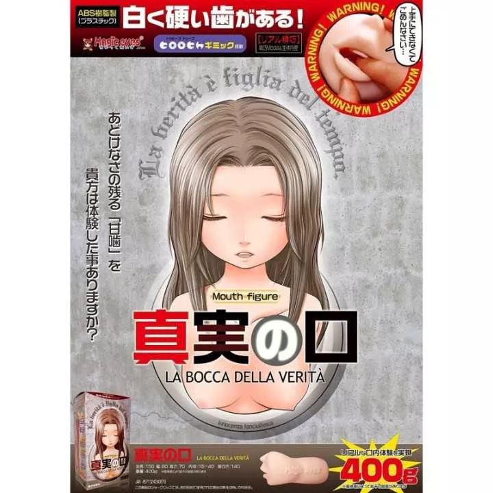 Onahole - La bouche de la vérité | Hitomi Goods