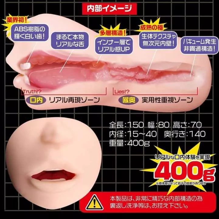 Onahole - La bouche de la vérité | Hitomi Goods