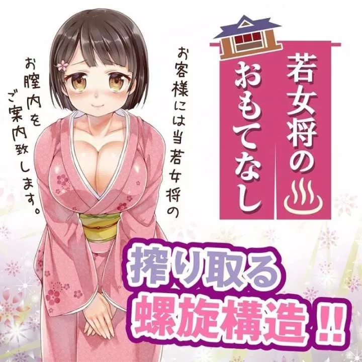 Onahole - La hospitalidad de la joven casera | Hitomi Goods