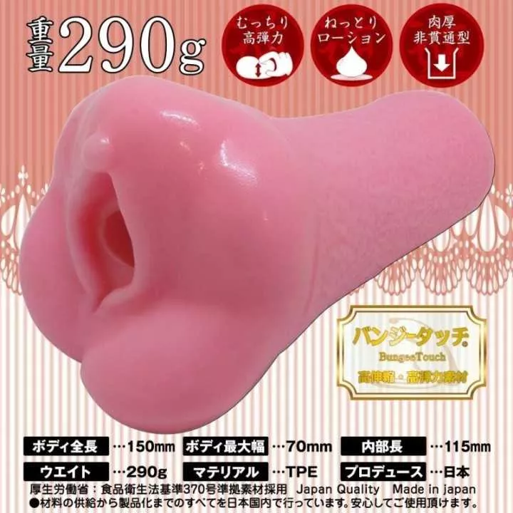 Onahole - Gyaku Hida Vaginage | Hitomi Goods