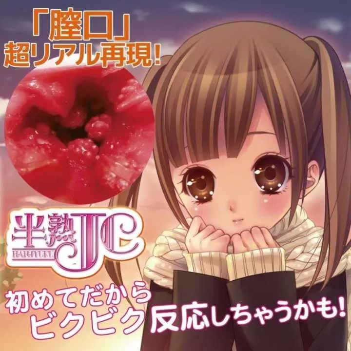 Onahole - Hanjuku JC Onahole | Hitomi Goods