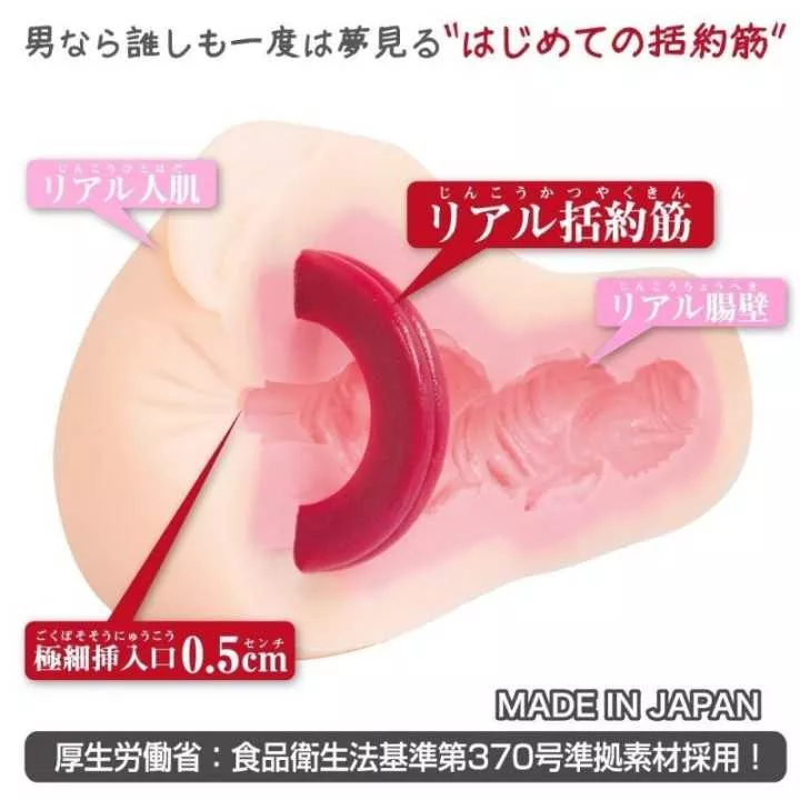 Onahole - Présidente du conseil des élèves | Hitomi Goods