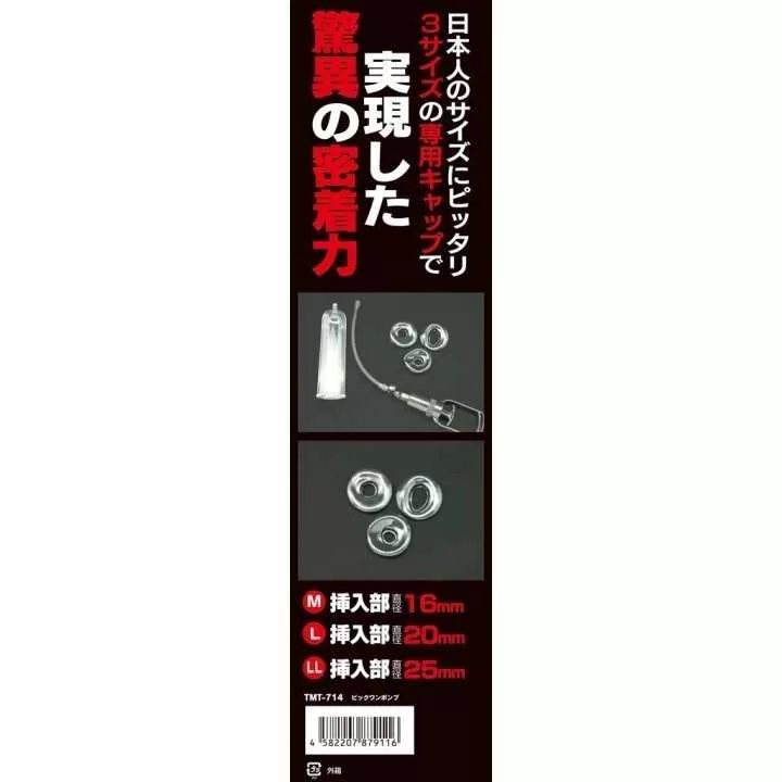 Onahole - Big one pump | Hitomi Goods