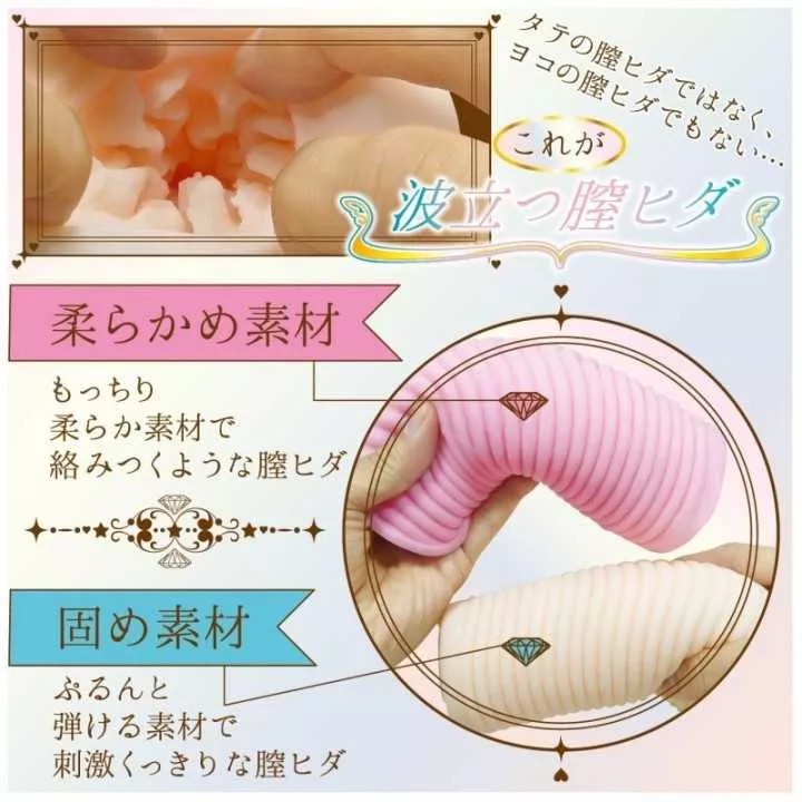 Onahole - Fée des joyaux Hard Onahole | Hitomi Goods