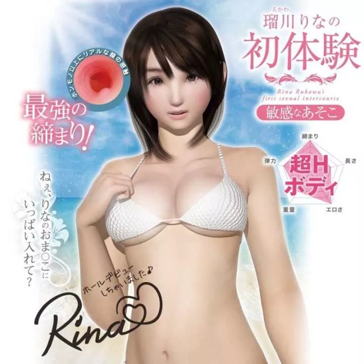 Onahole - El primer sexo de Rina Rukawa | Hitomi Goods