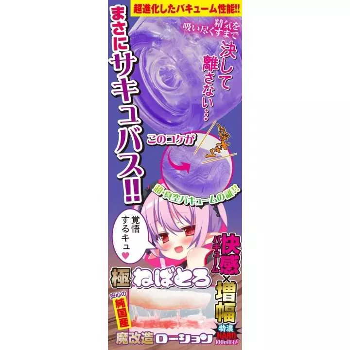 Onahole - Hanjuku Succubus Little Sister Magical Vacuum Hard