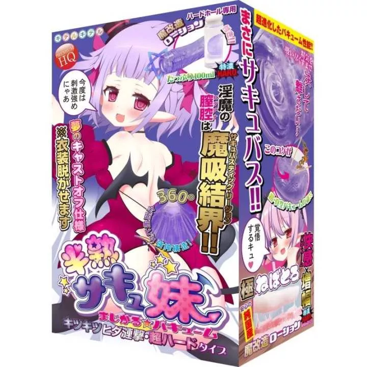 Onahole - Hanjuku Succubus Little Sister Magical Vacuum Hard