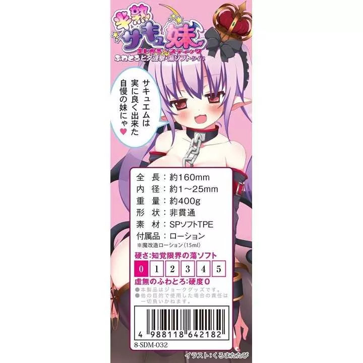 Onahole - Half-Mature Succubus Magic Staff! | Hitomi Goods