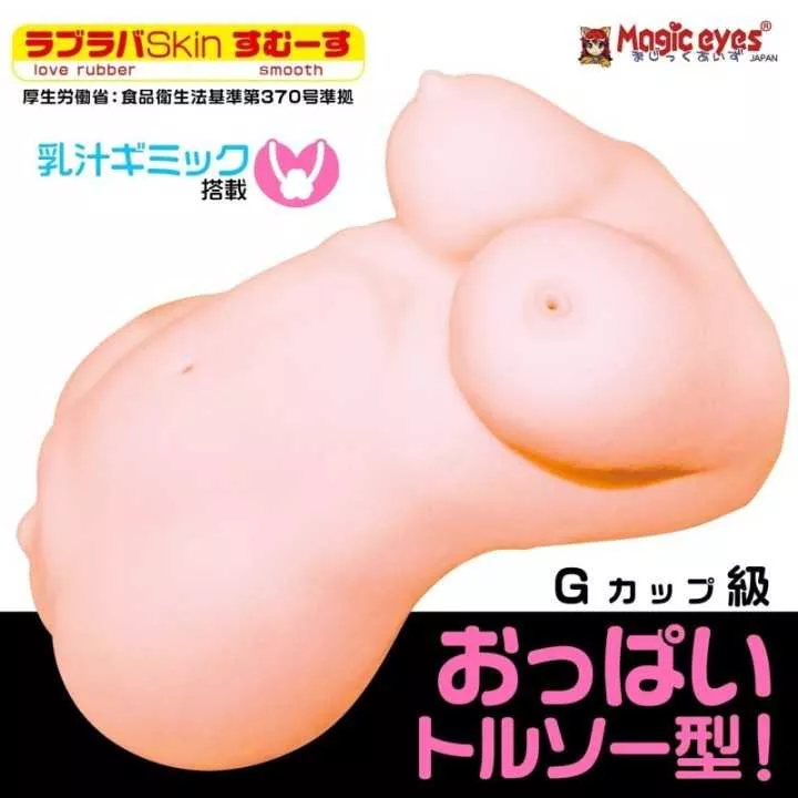 Onahole - A Body with Reprehensible Breasts | Hitomi Goods