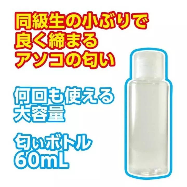 Onahole - Chīsai Omanko Ikenai avec flacon à parfum