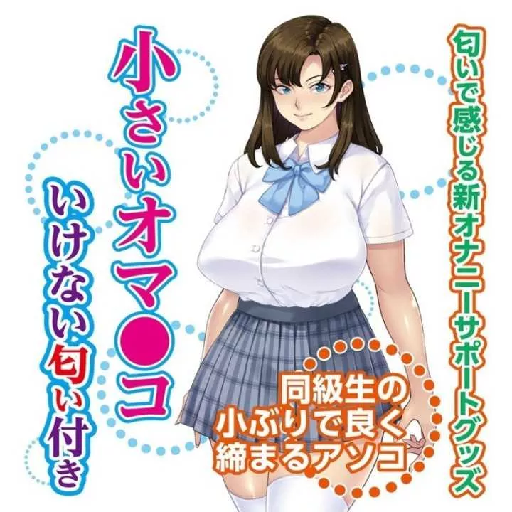 Onahole - Chīsai Omanko Ikenai avec flacon à parfum